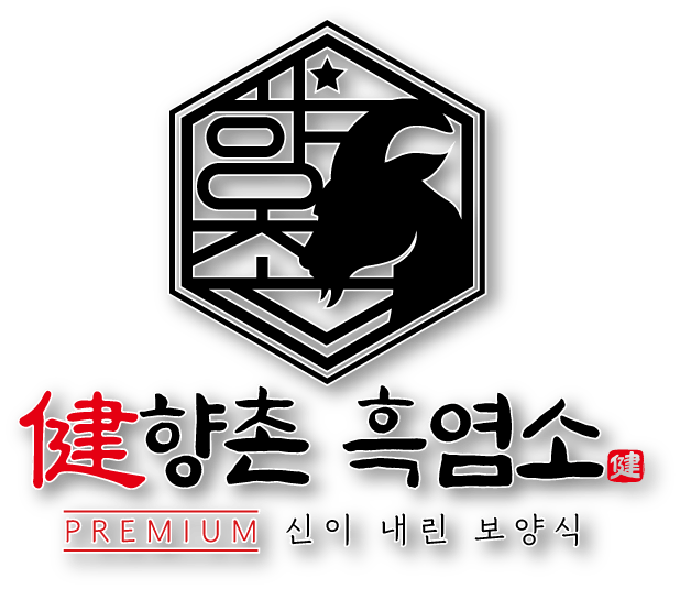 건향촌 흑염소 로고